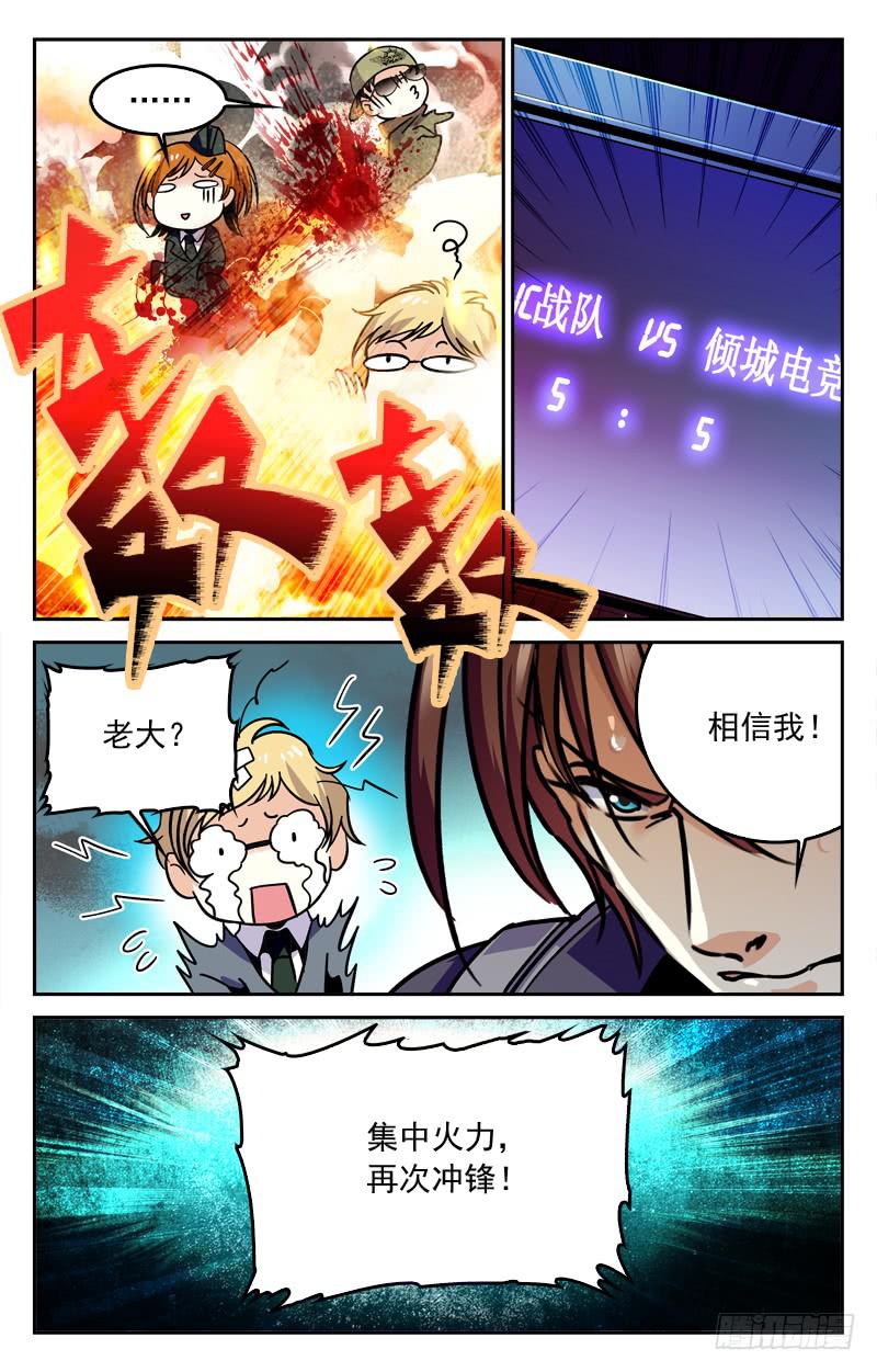 心服口服-第173话