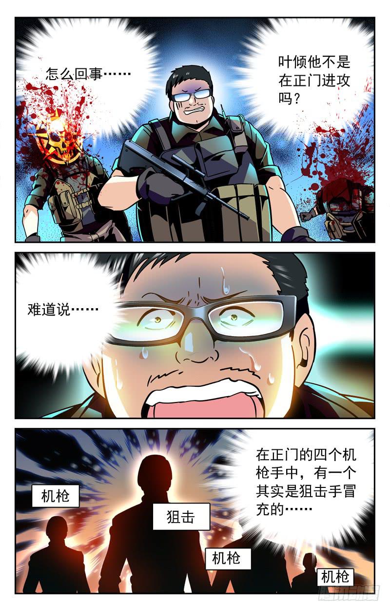 心服口服-第173话