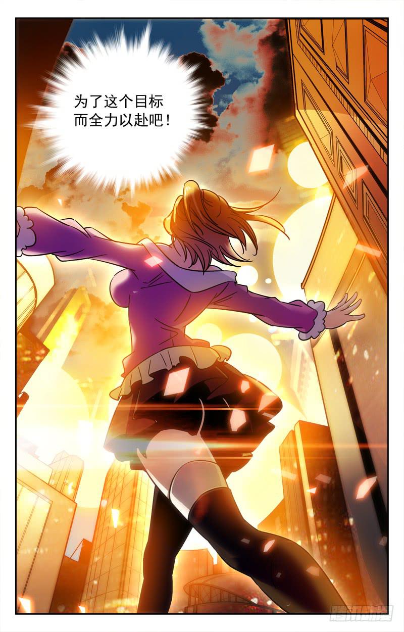 全力以赴的目标-第175话