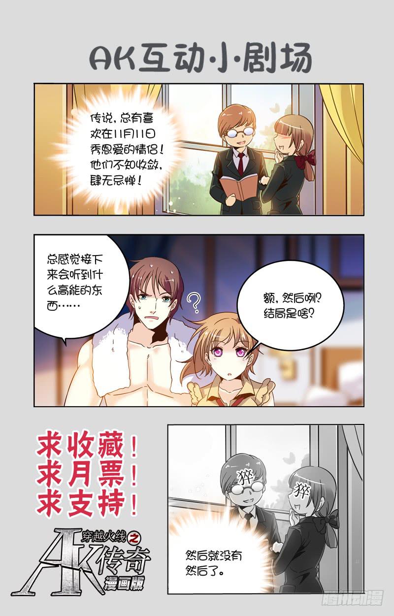 全力以赴的目标-第175话