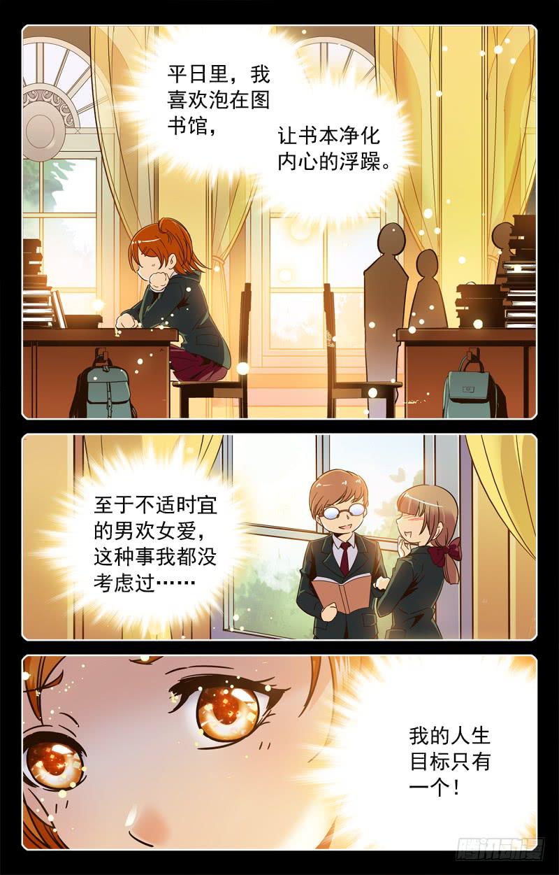 全力以赴的目标-第175话