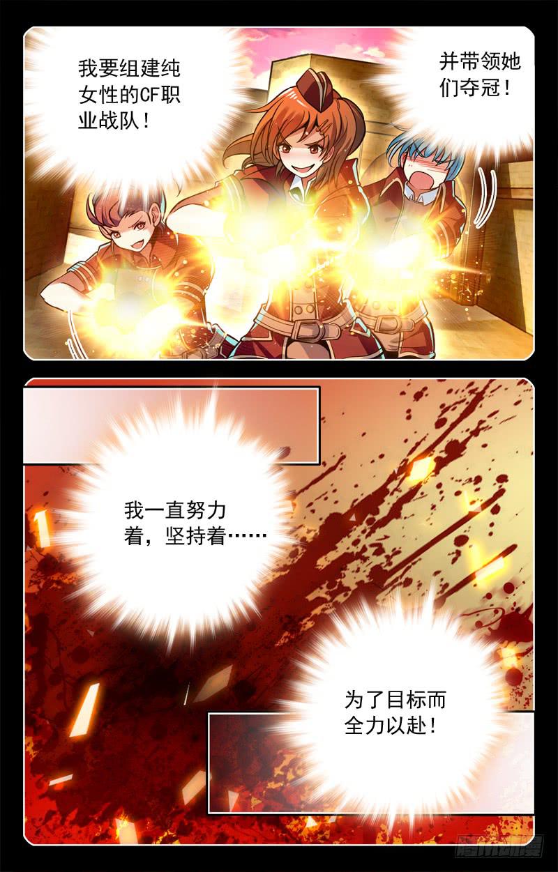 全力以赴的目标-第175话