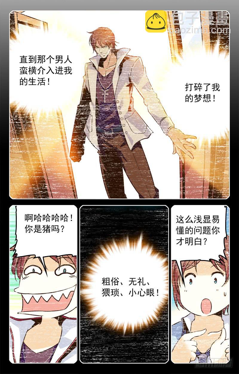 全力以赴的目标-第175话