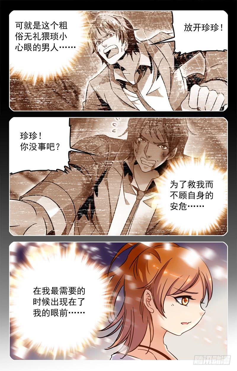 全力以赴的目标-第175话