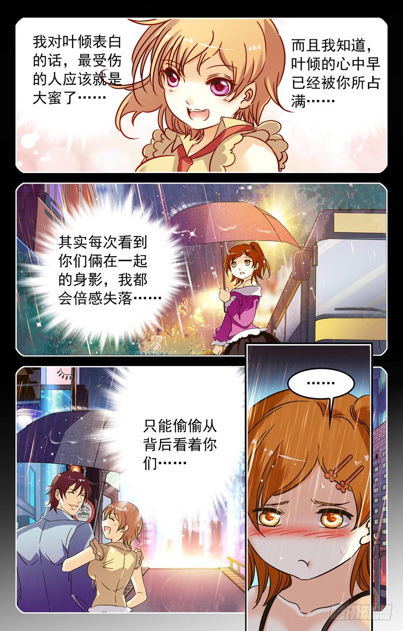 全力以赴的目标-第175话