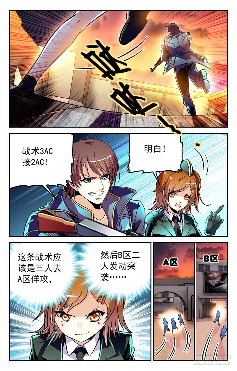 董老二的请求-第177话