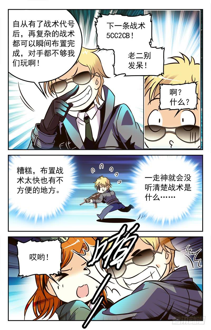 董老二的请求-第177话