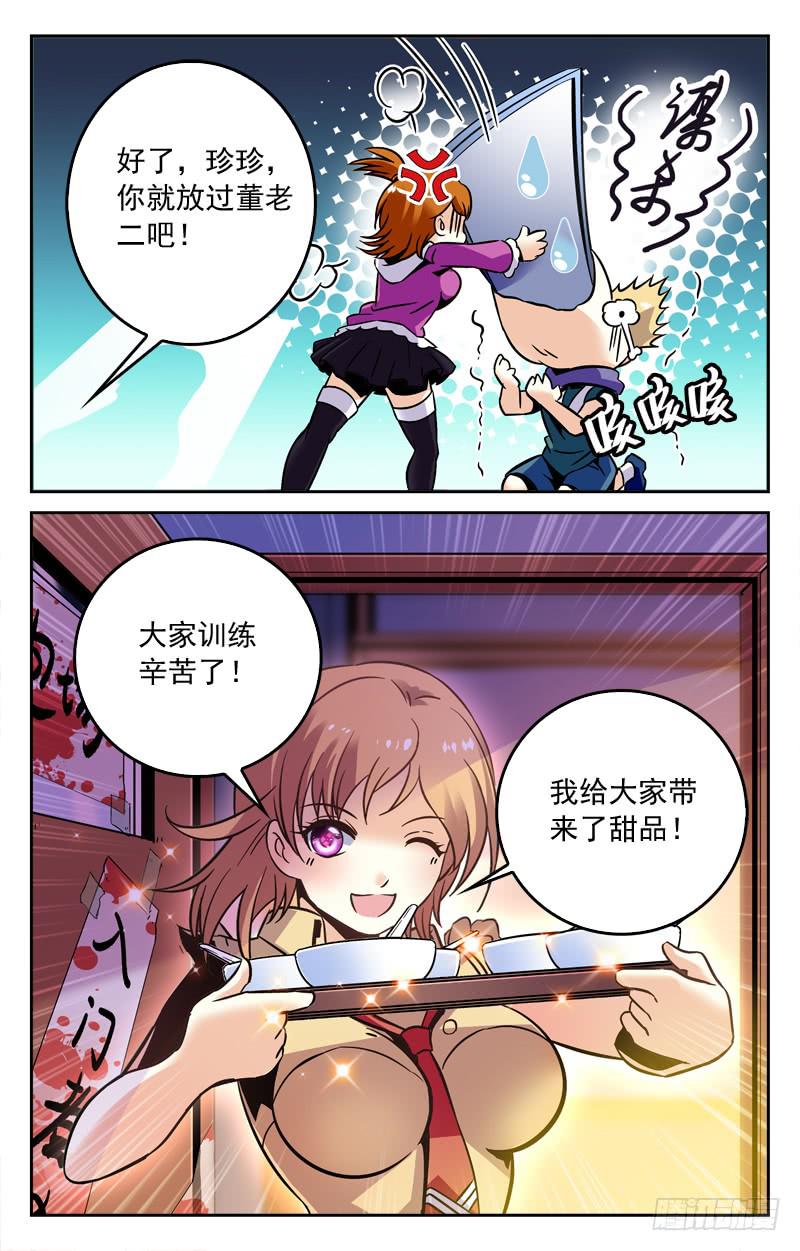 董老二的请求-第177话