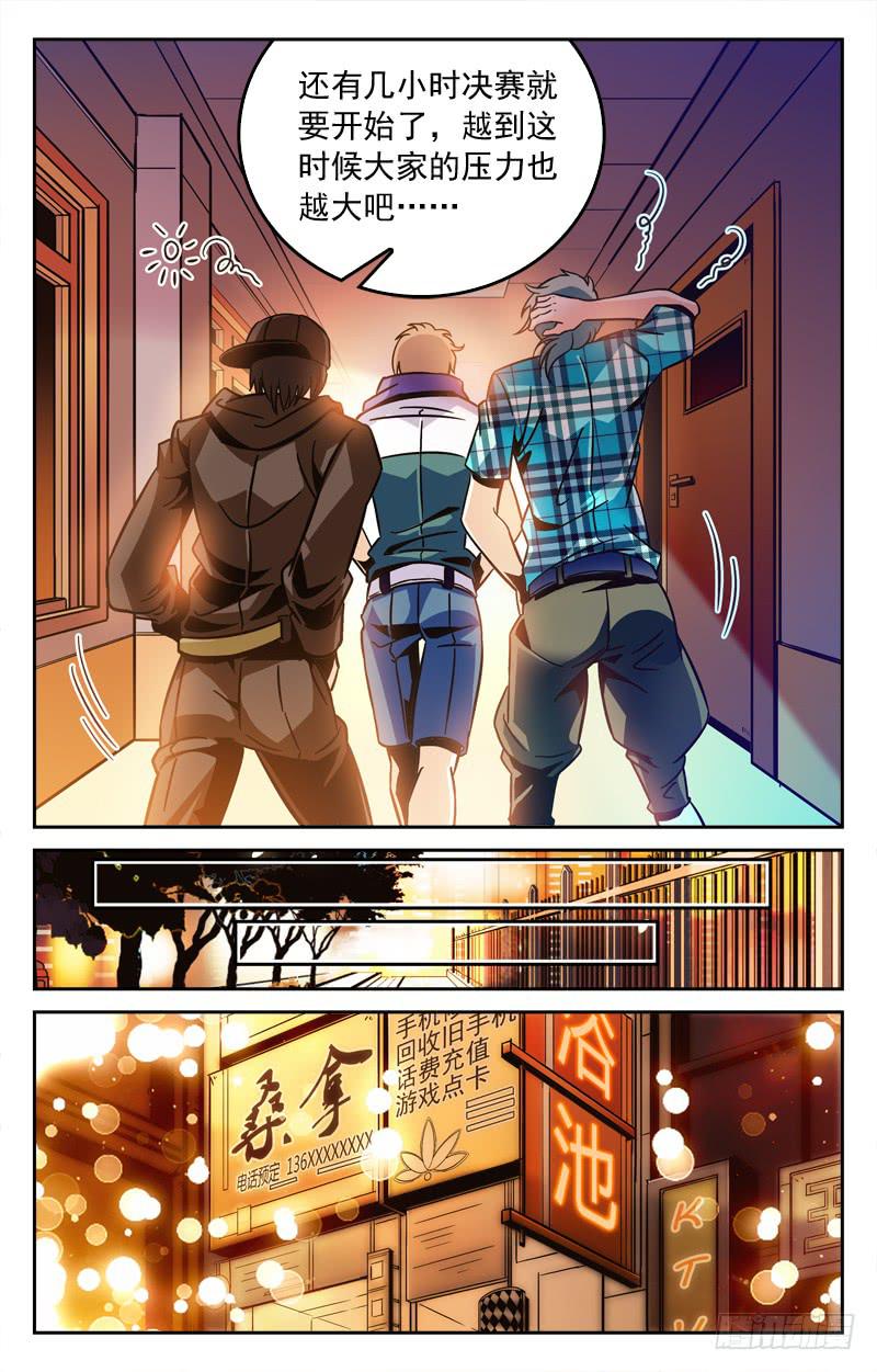 董老二的请求-第177话