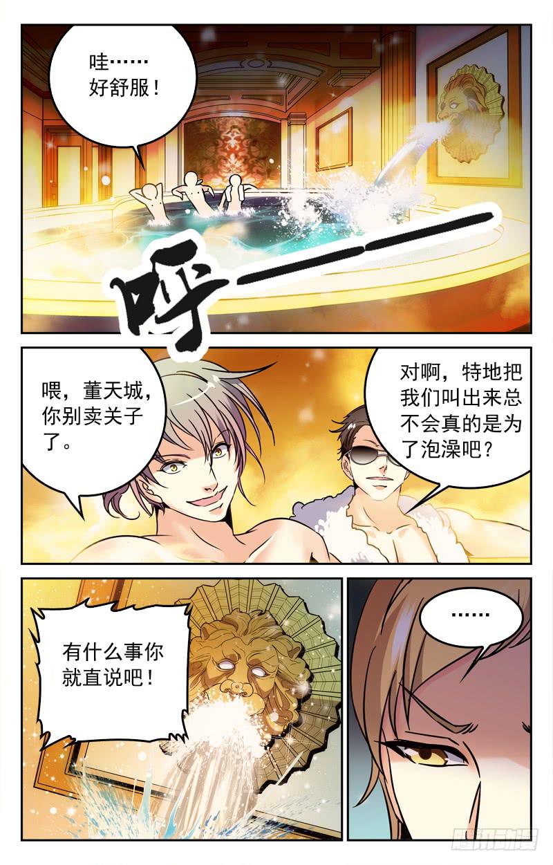 董老二的请求-第177话