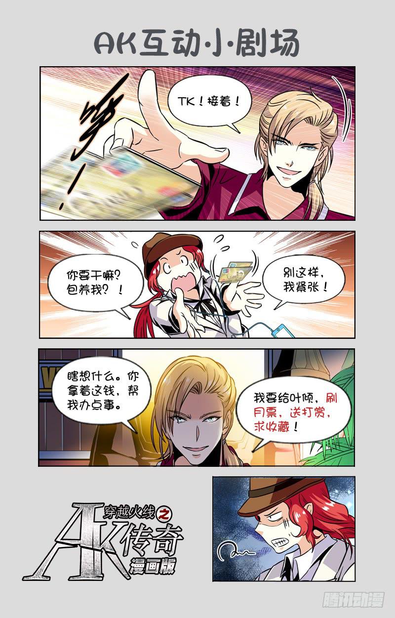 江雨寒的预测-第179话