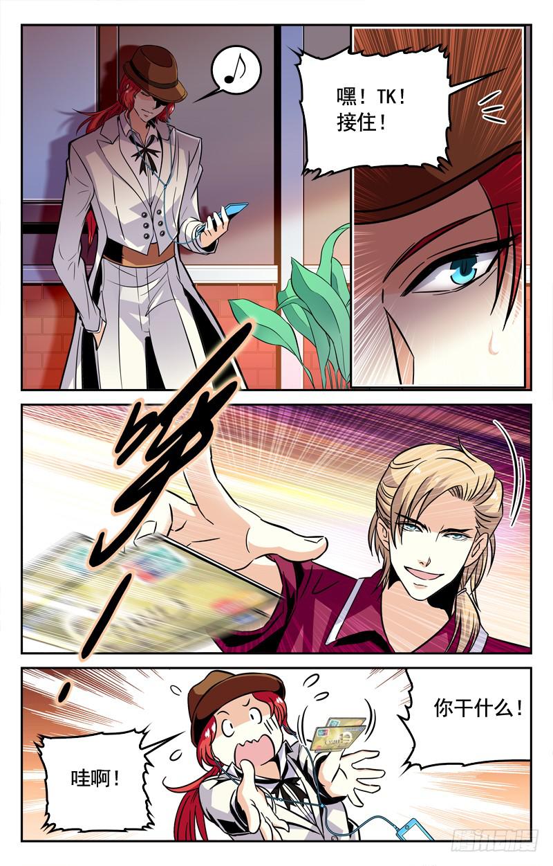 江雨寒的预测-第179话