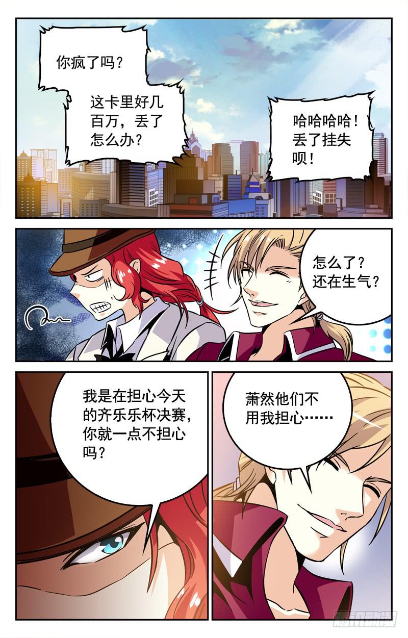 江雨寒的预测-第179话