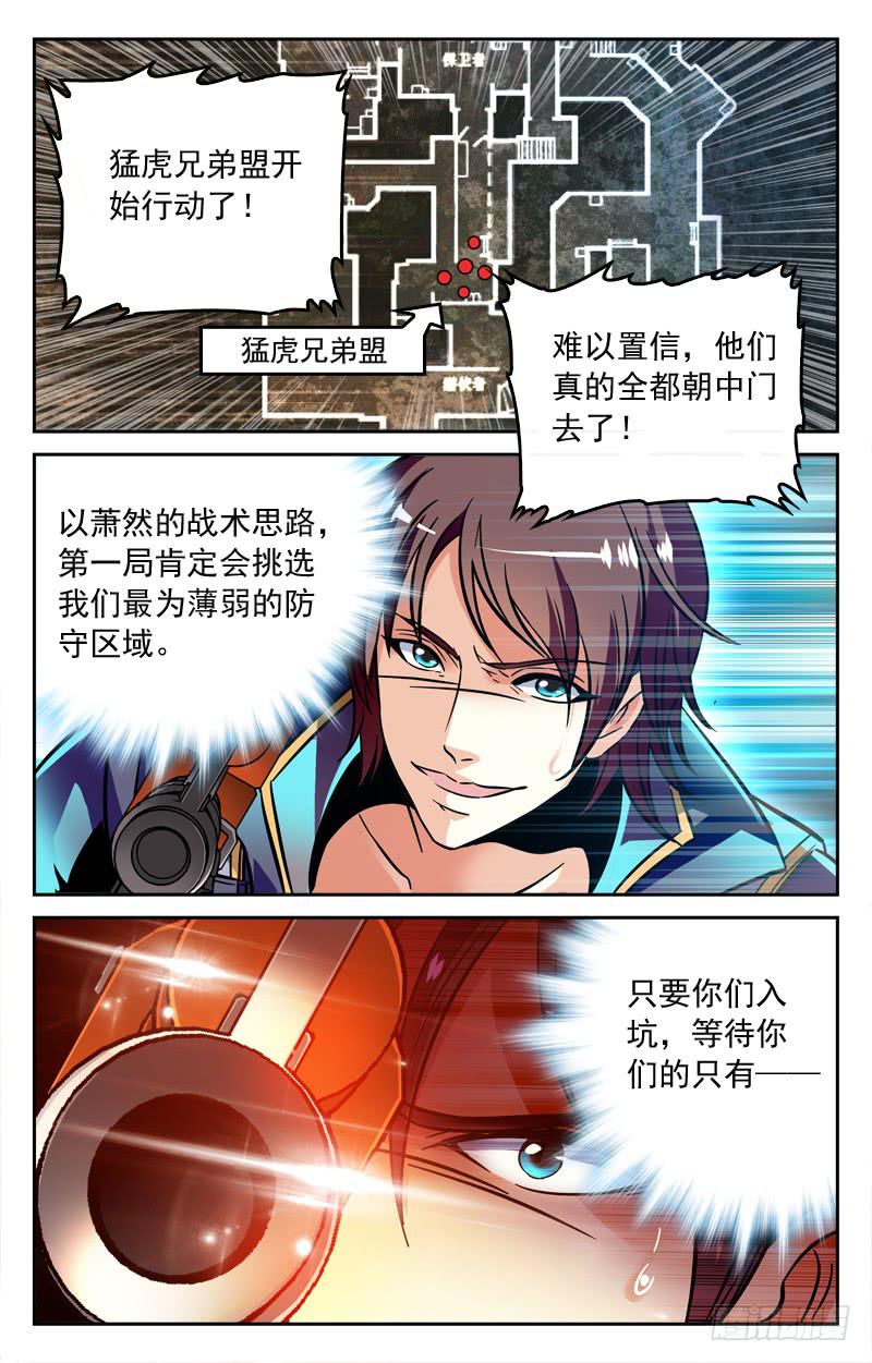 江雨寒的预测-第179话