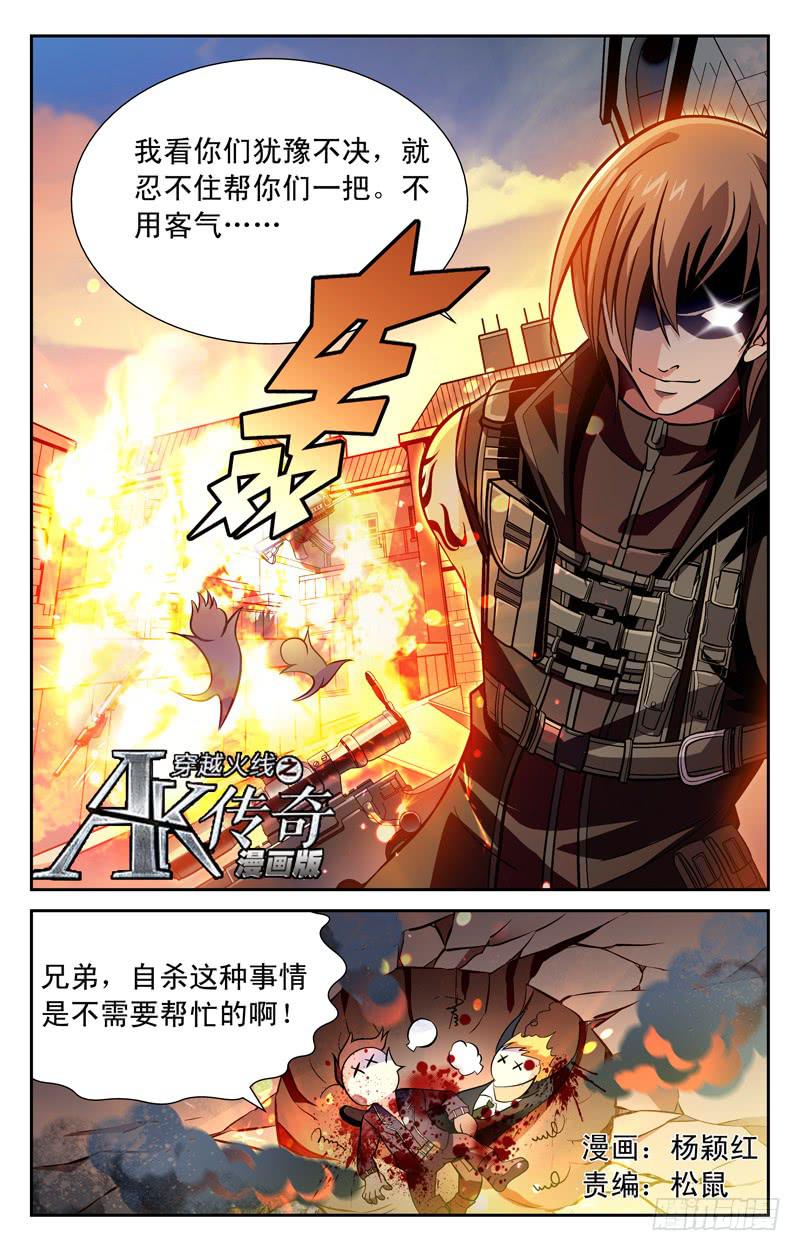 自由发挥-第19话