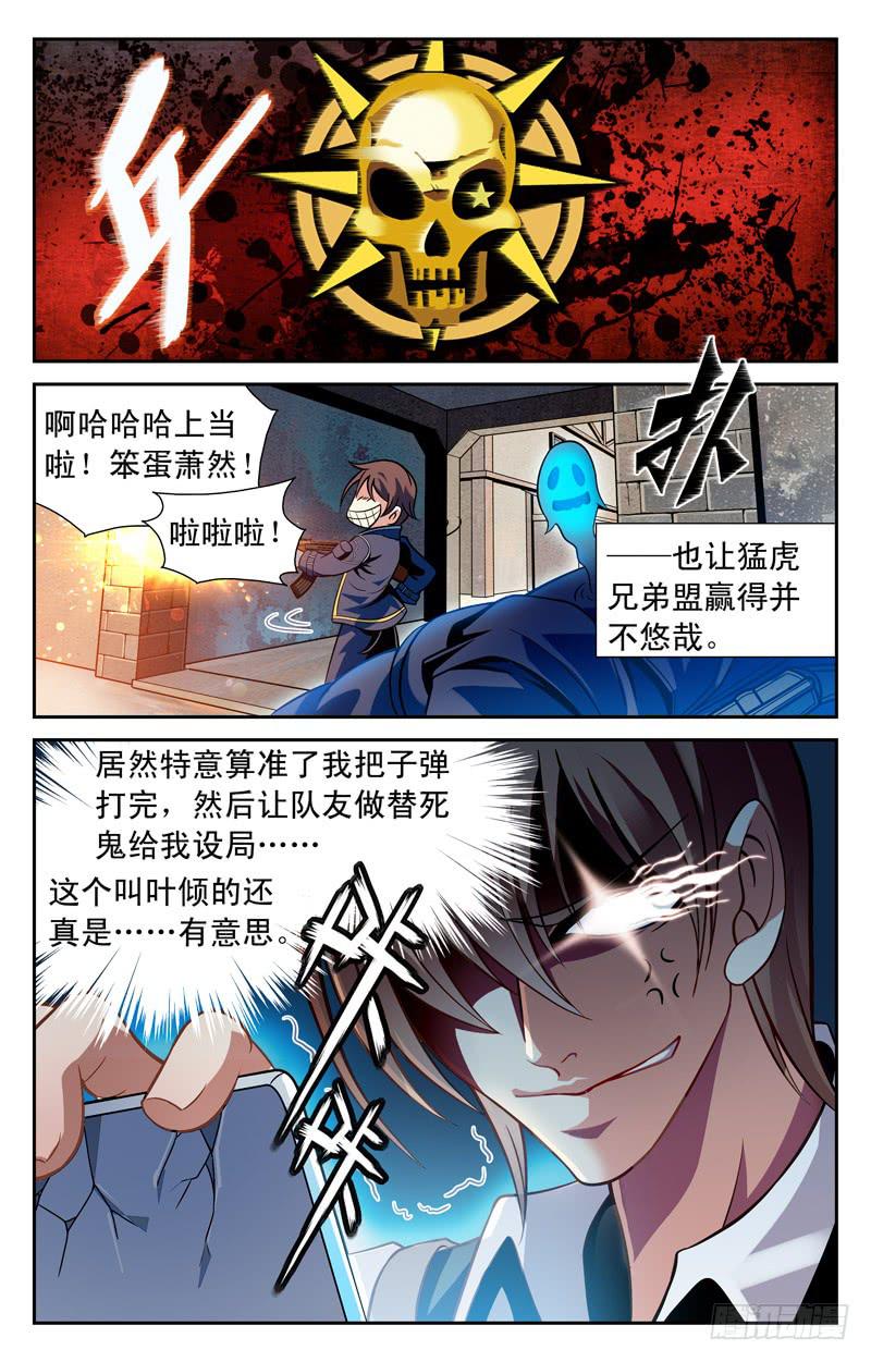 自由发挥-第19话