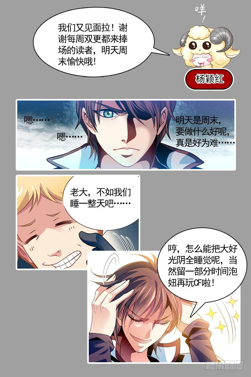 自由发挥-第19话