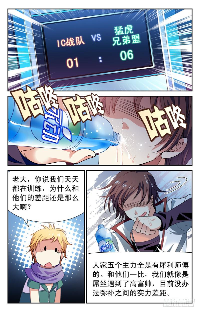 自由发挥-第19话