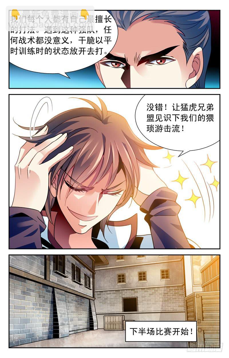 自由发挥-第19话