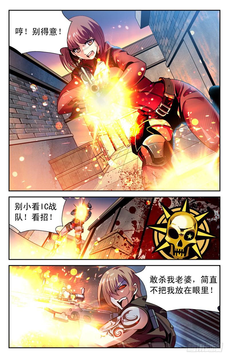 自由发挥-第19话