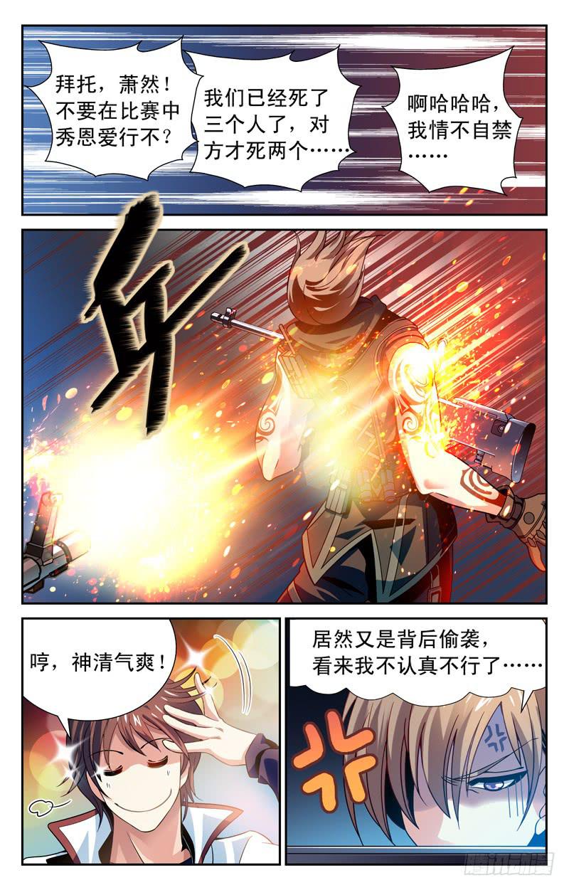 自由发挥-第19话