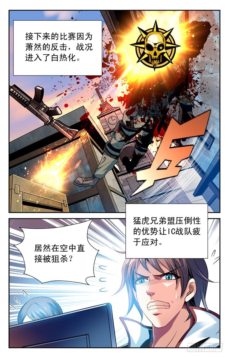 自由发挥-第19话