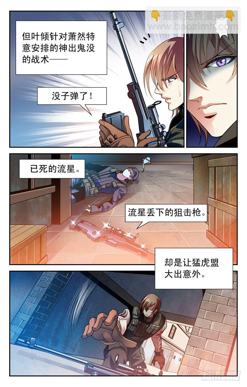 自由发挥-第19话