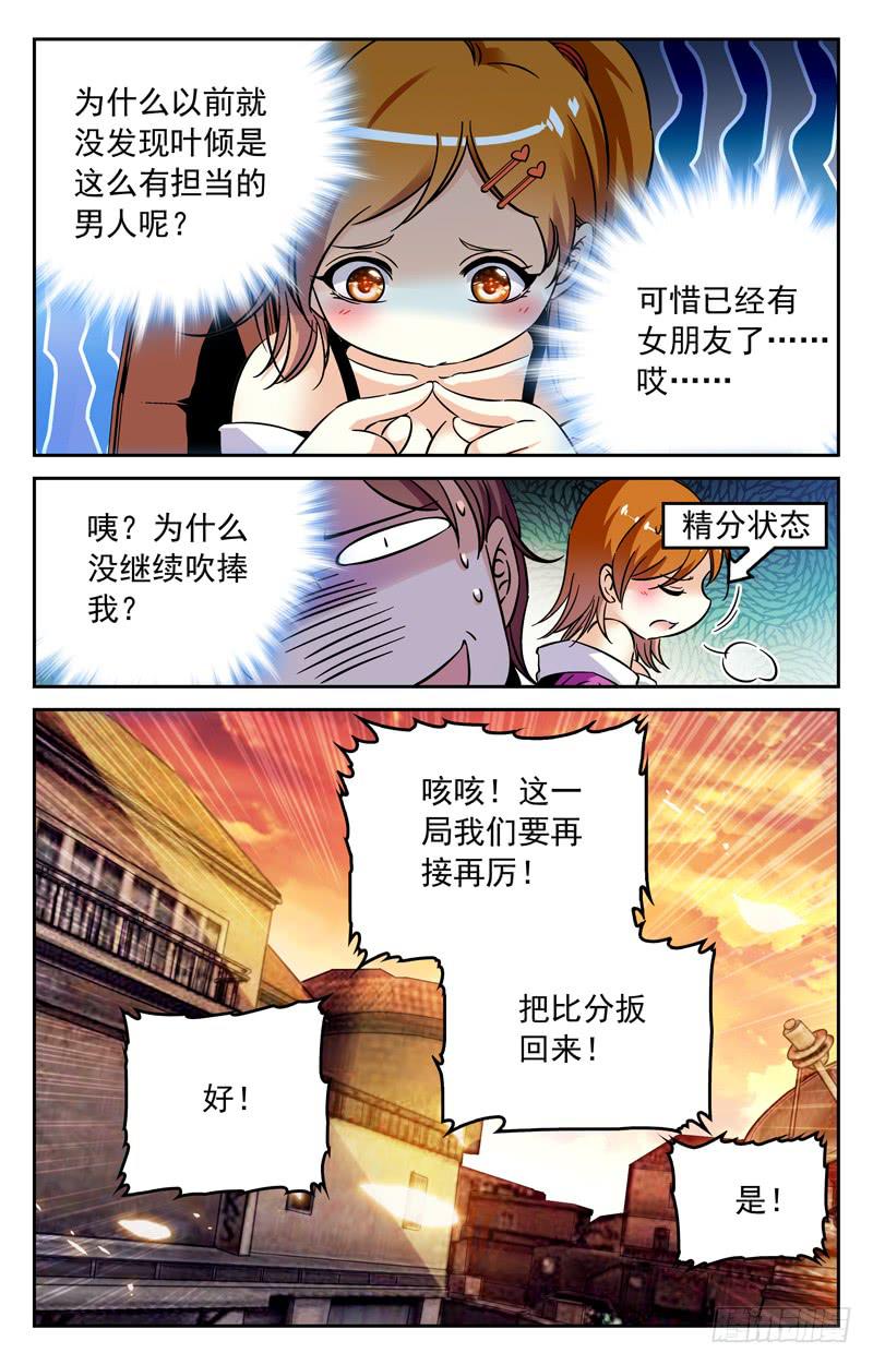 暂时落后-第181话