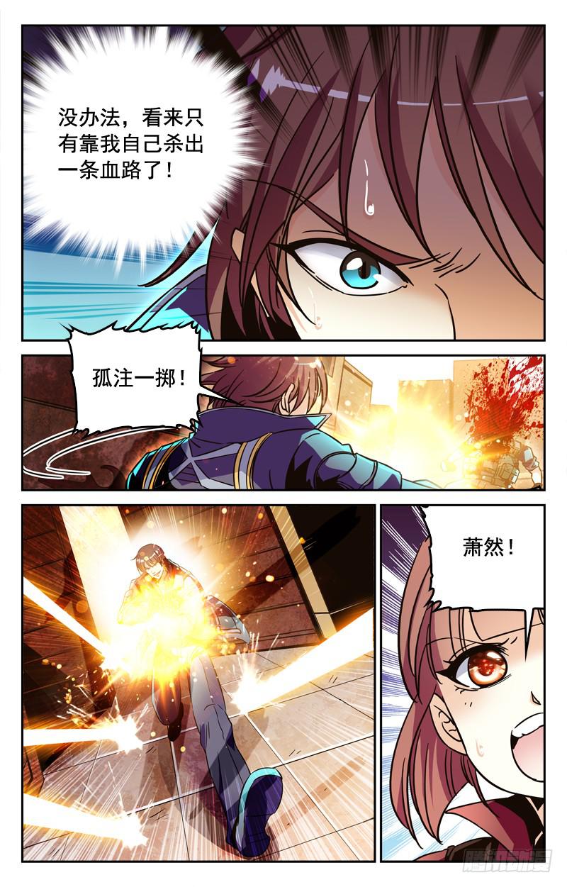 暂时落后-第181话