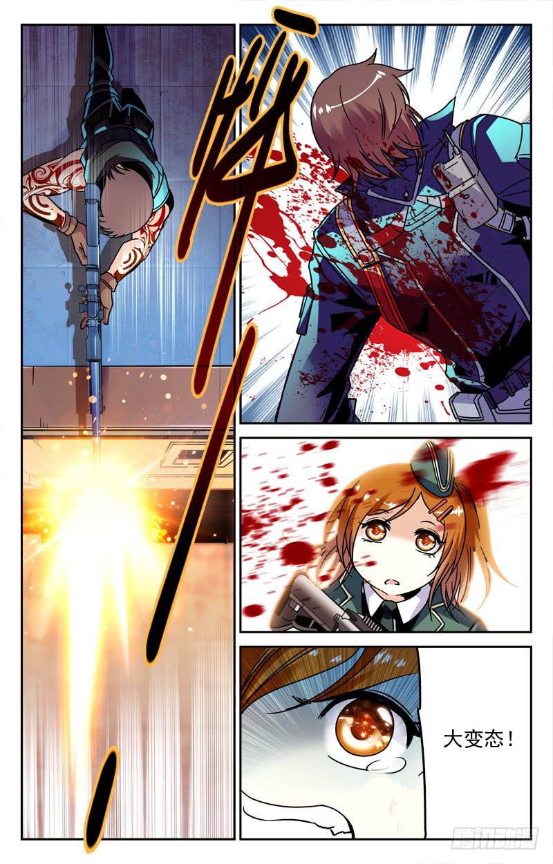 暂时落后-第181话