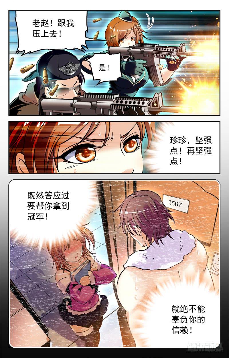 暂时落后-第181话