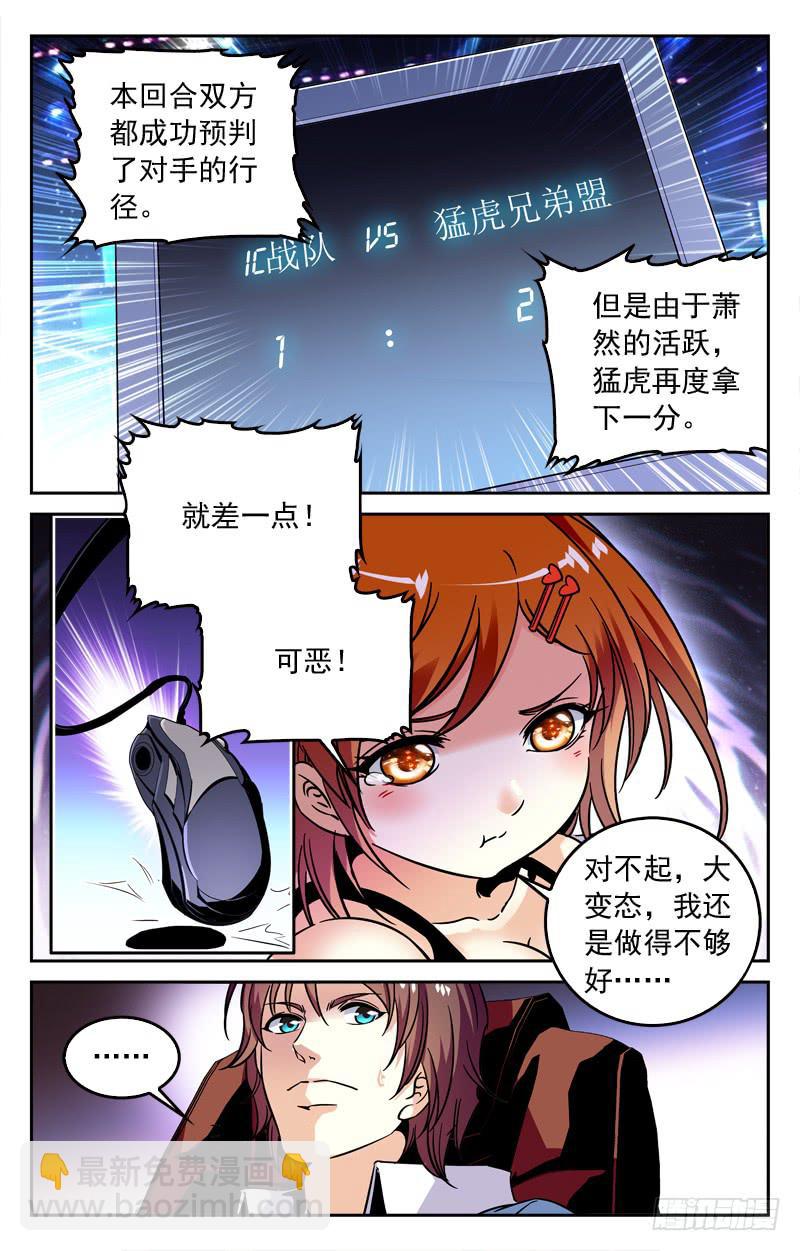 暂时落后-第181话