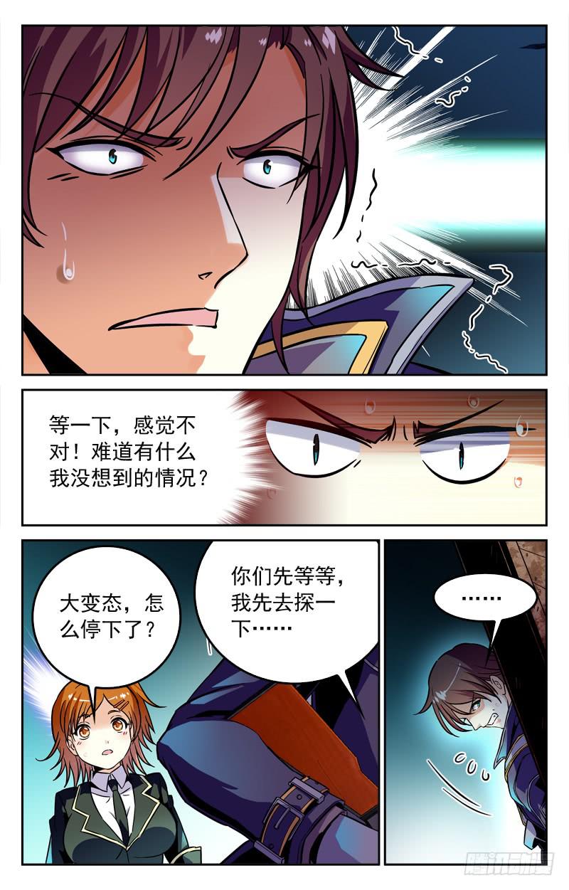 命中注定的对手-第183话