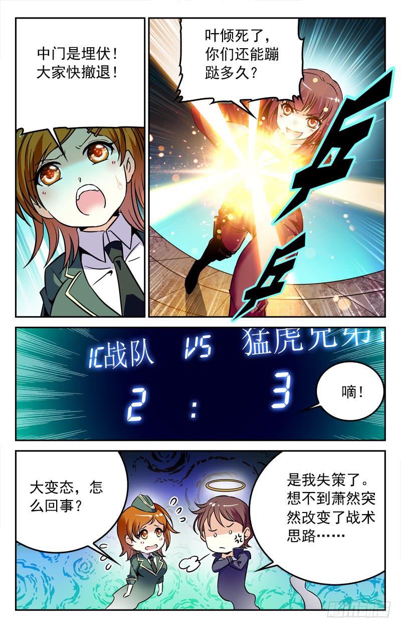 命中注定的对手-第183话