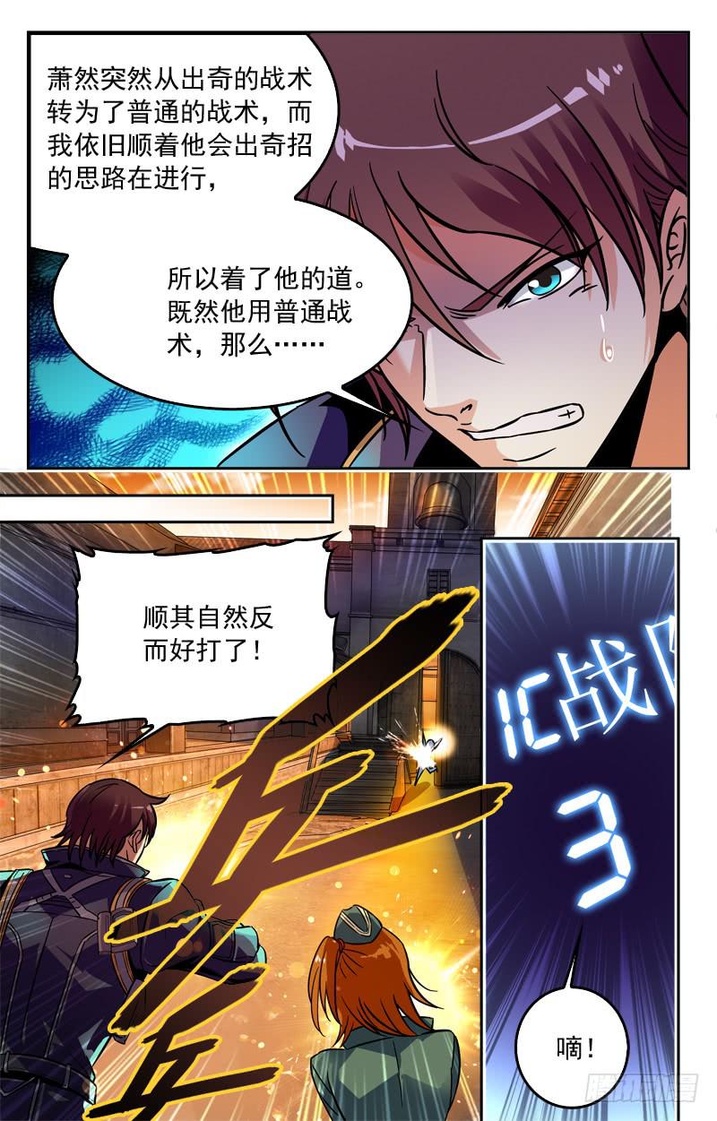 命中注定的对手-第183话