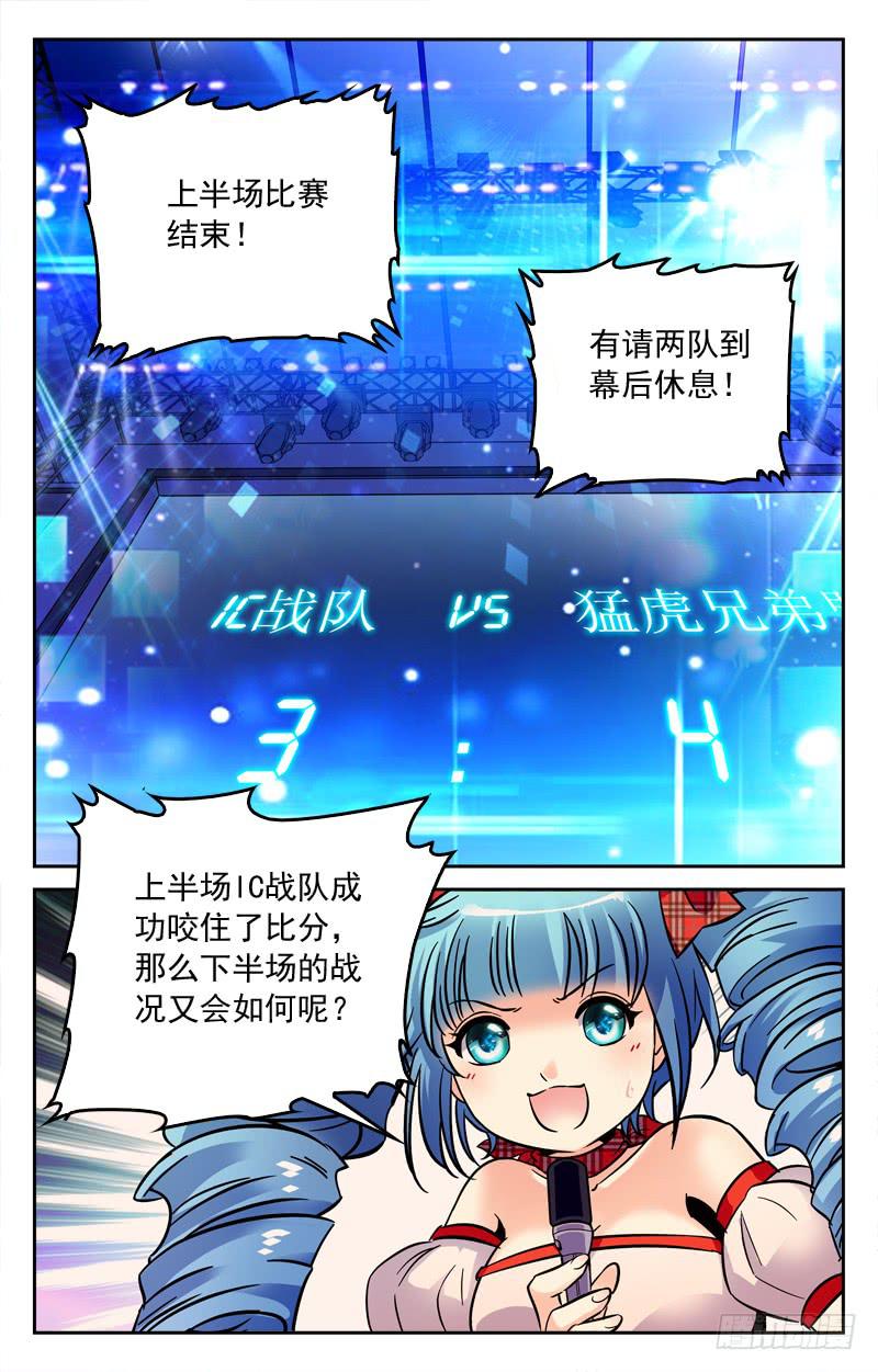 命中注定的对手-第183话