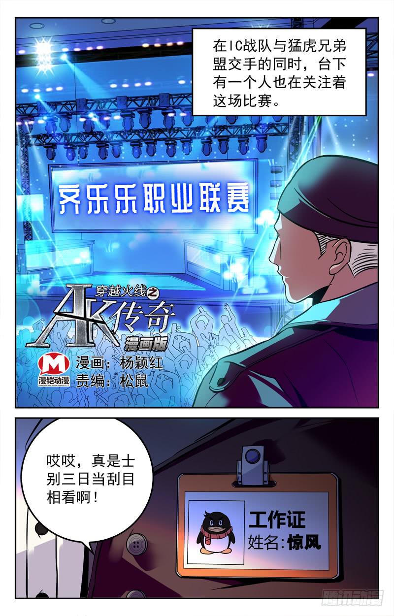 关门打虎-第185话