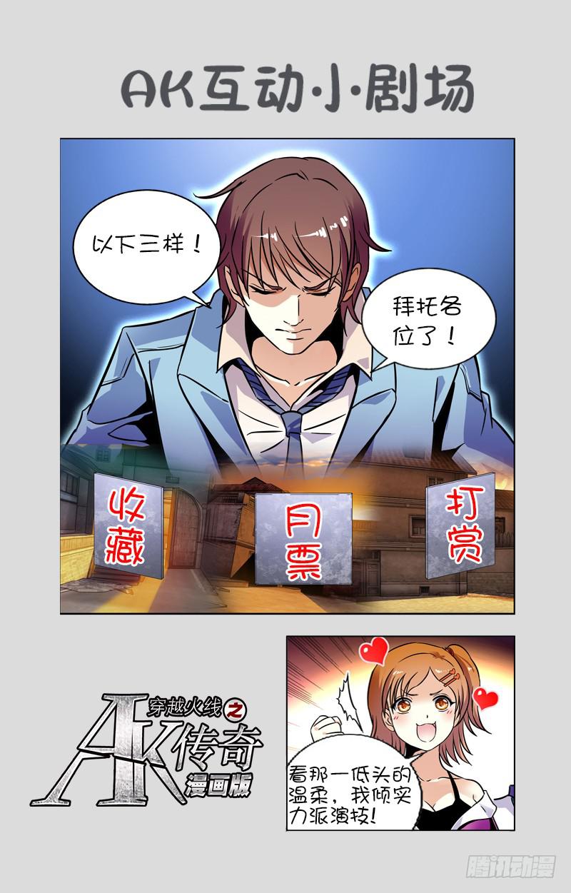 关门打虎-第185话