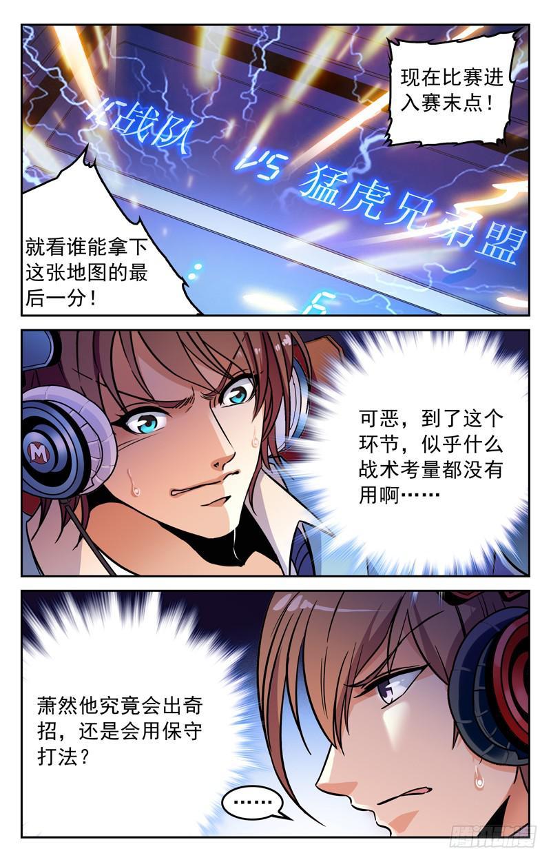 关门打虎-第185话