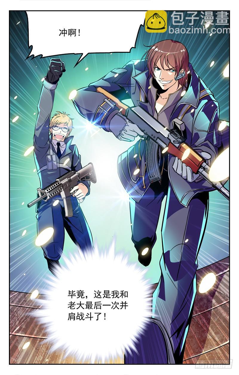 关门打虎-第185话