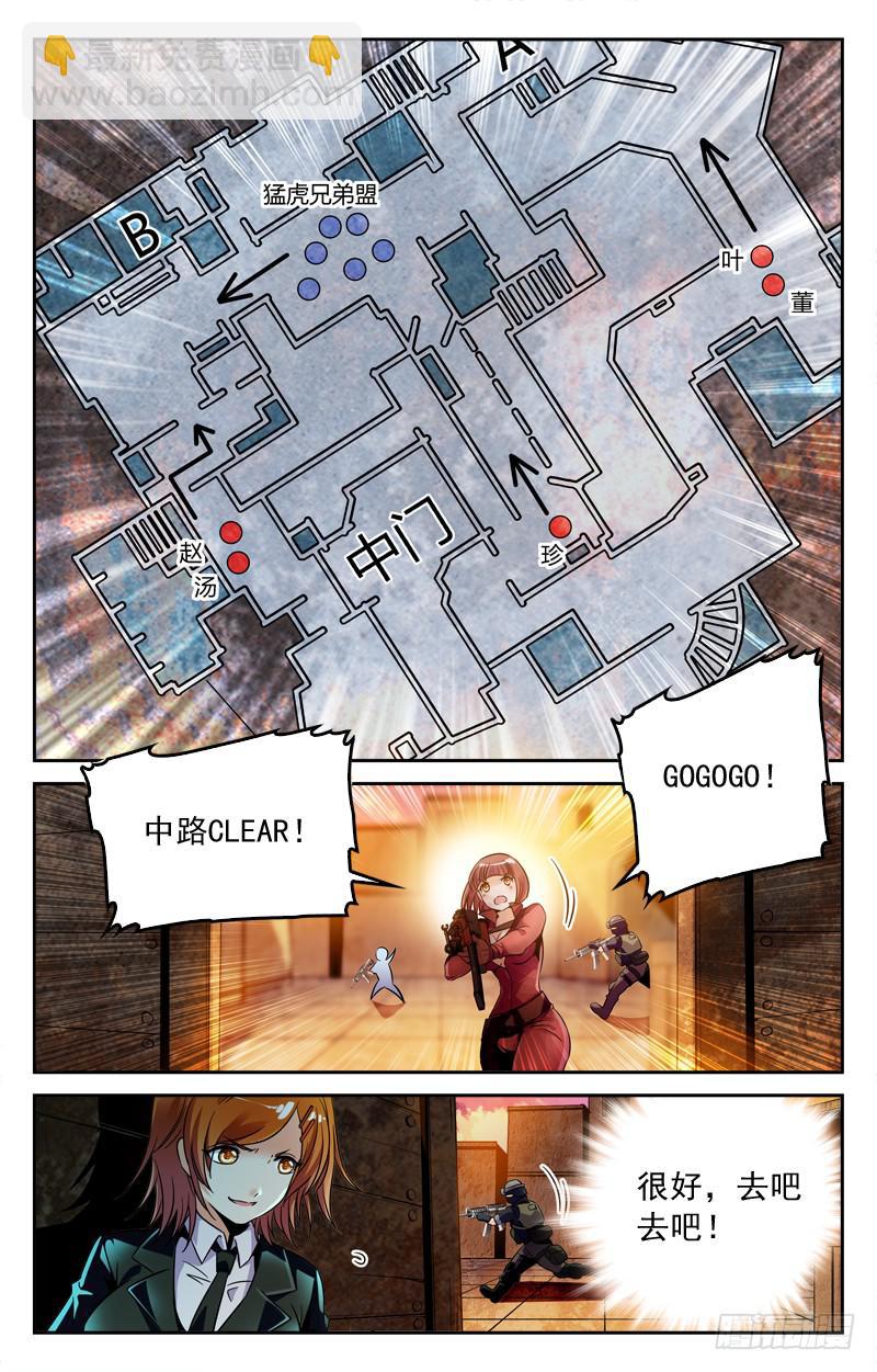 关门打虎-第185话