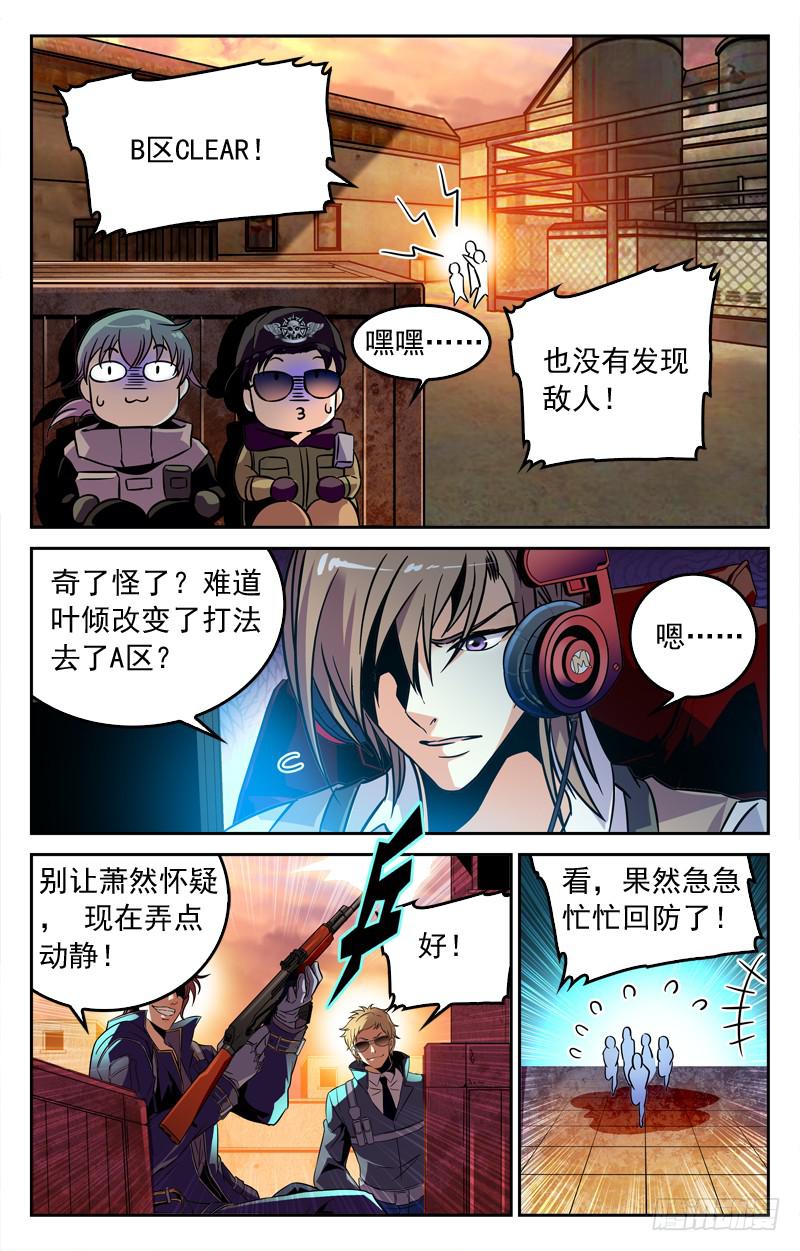 关门打虎-第185话