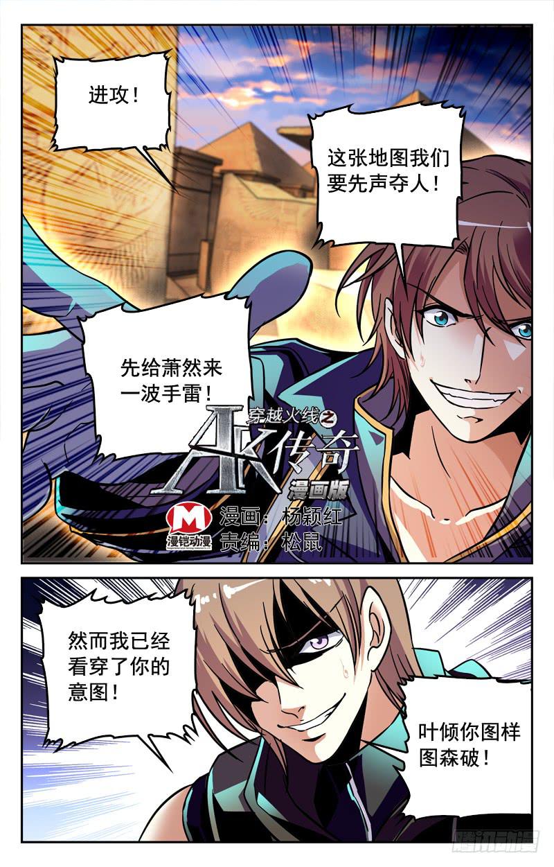 为今之计-第187话