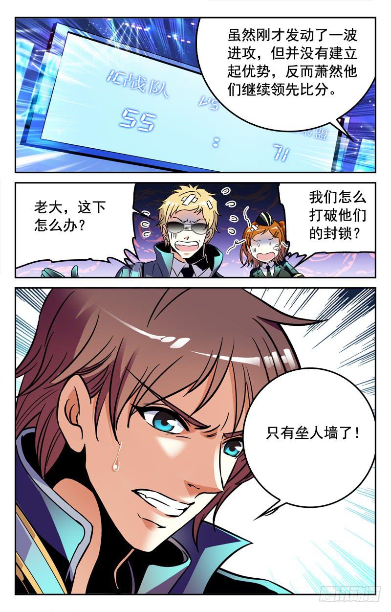 为今之计-第187话