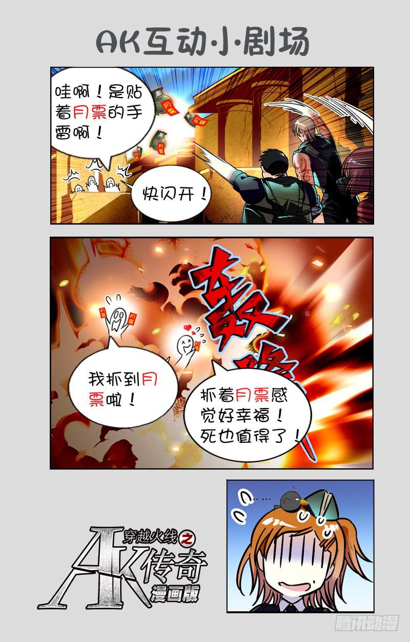 为今之计-第187话