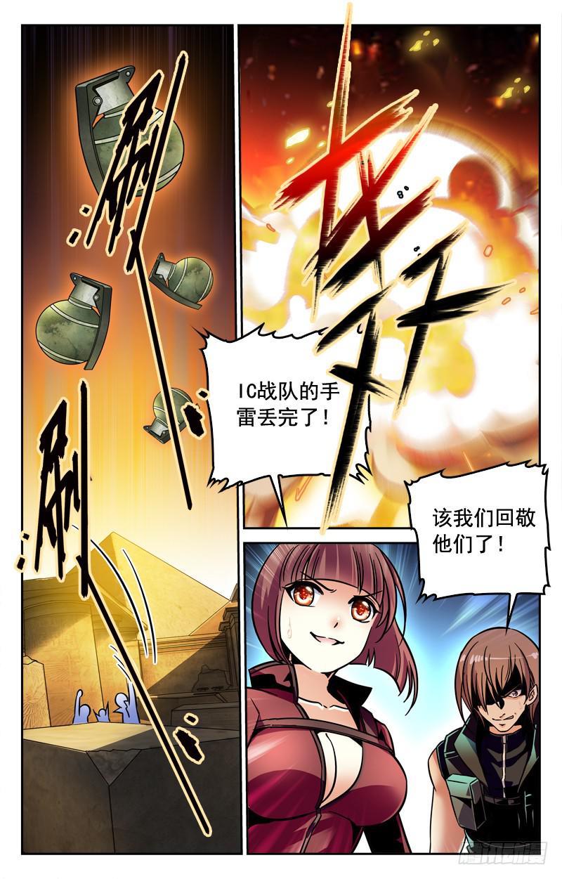 为今之计-第187话