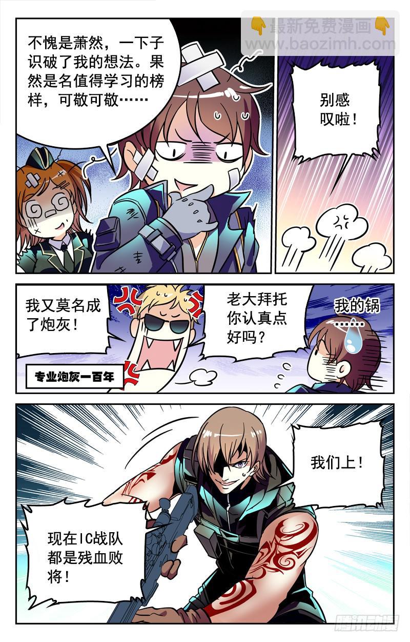 为今之计-第187话