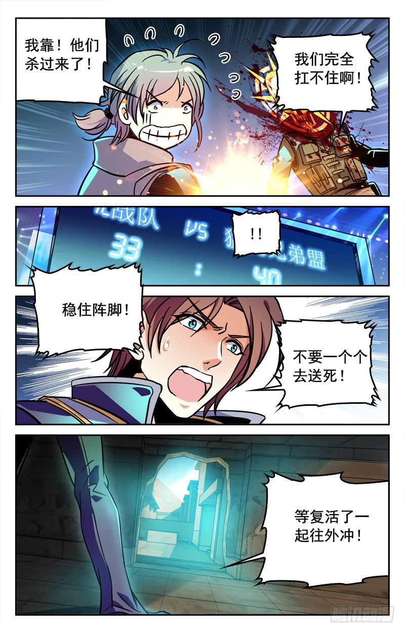 为今之计-第187话