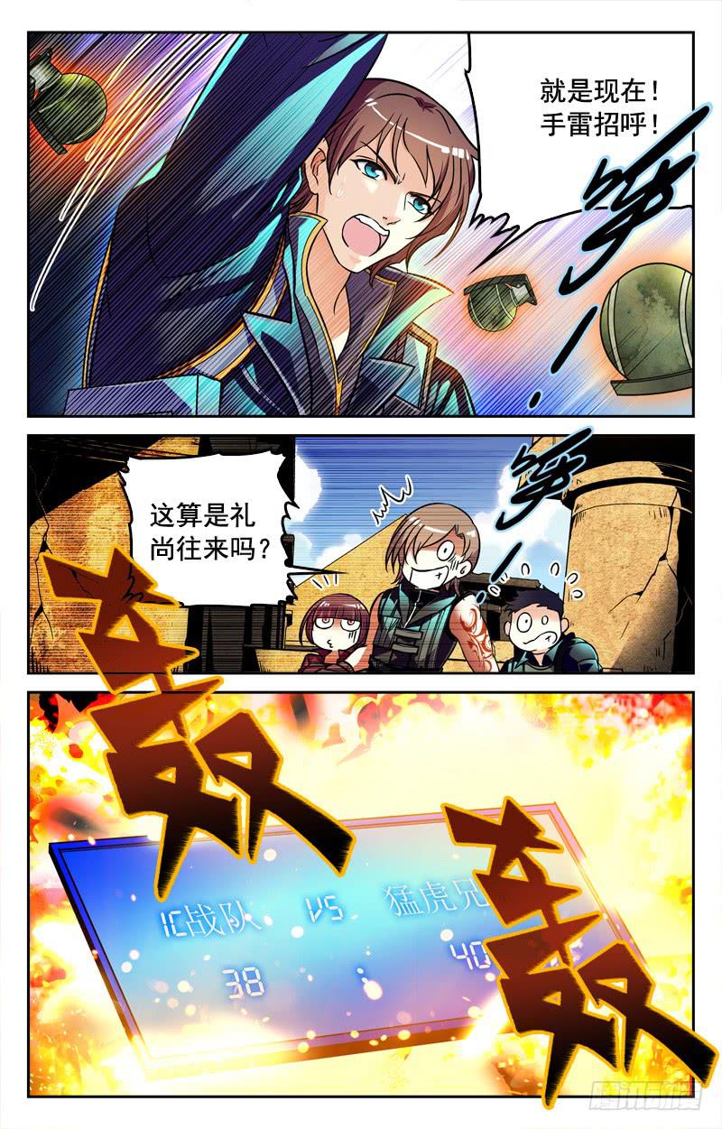 为今之计-第187话