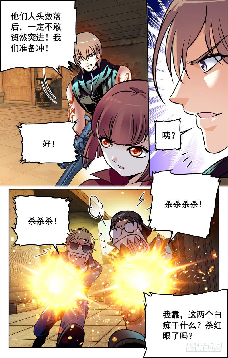 为今之计-第187话